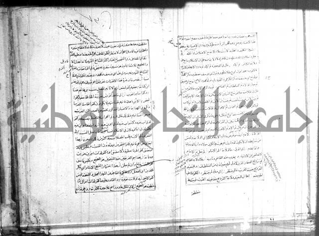 اصلاح الايضاح 