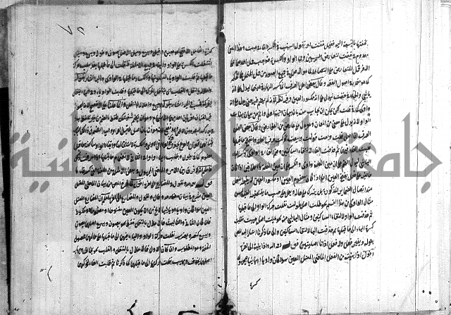 القمرية في الرسائل الصرفية 