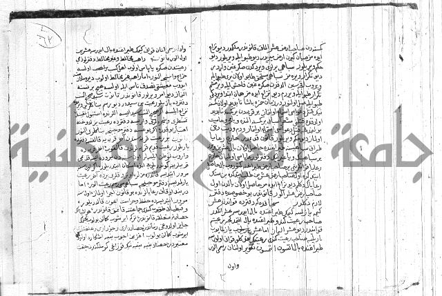 رسالة متعلقة بالسياسة 