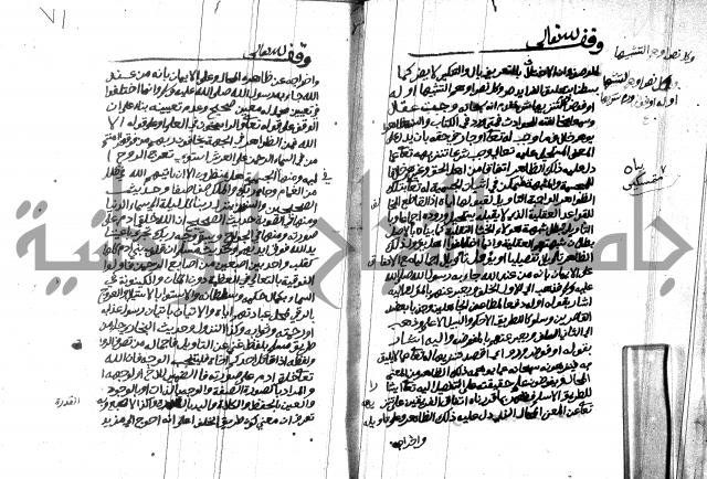 هداية المريد اللقاني