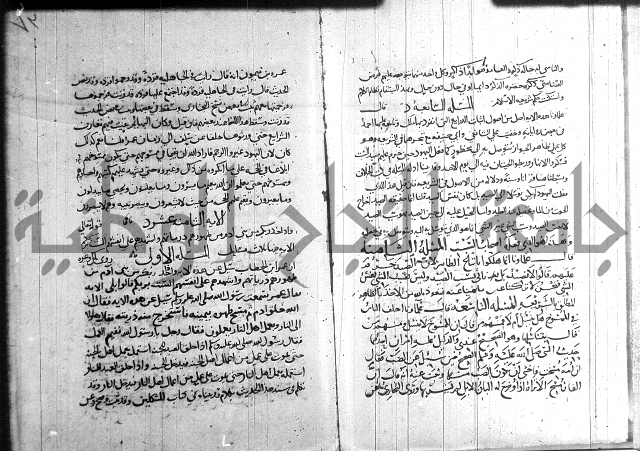 احكام القران جزء 2 