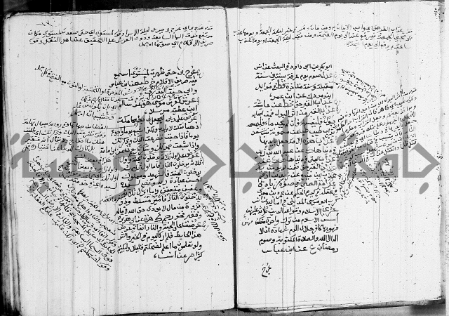 الجامع الصغير