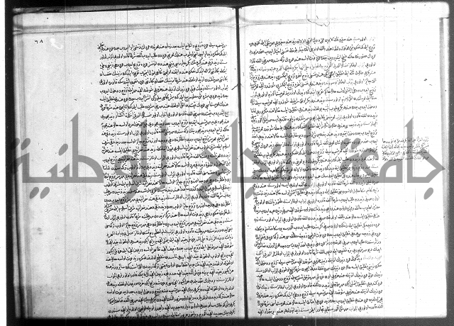 مجموع فقة بالتركية 