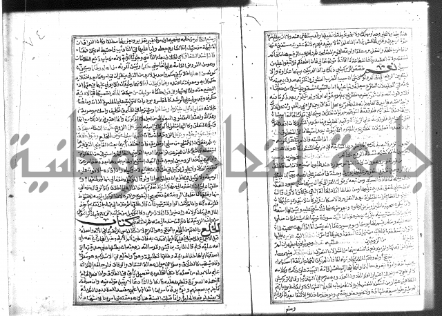 شرح غاية المحتاج 3+4