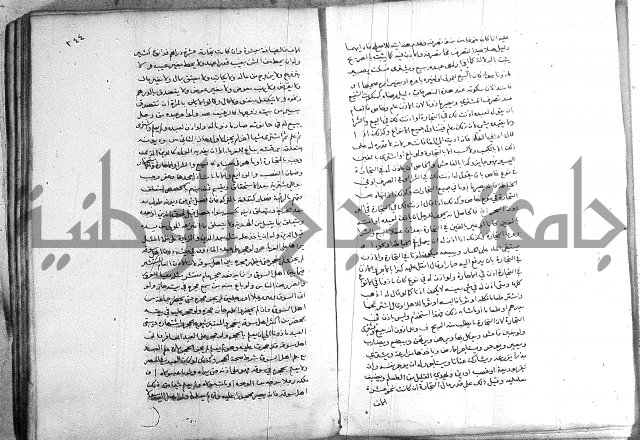 خزانة المفتين