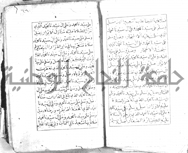 كتاب فتح الخيرات