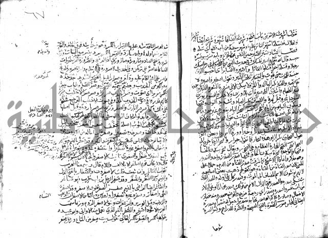 مختار الصحاح للرازي