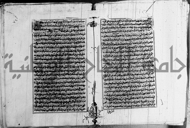 غنية ذوي الاحكام 