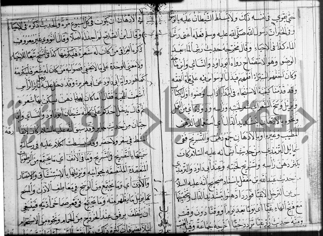 شرح عين العلم ج1