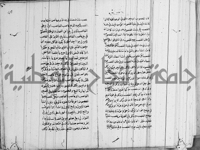 لسان الحكام