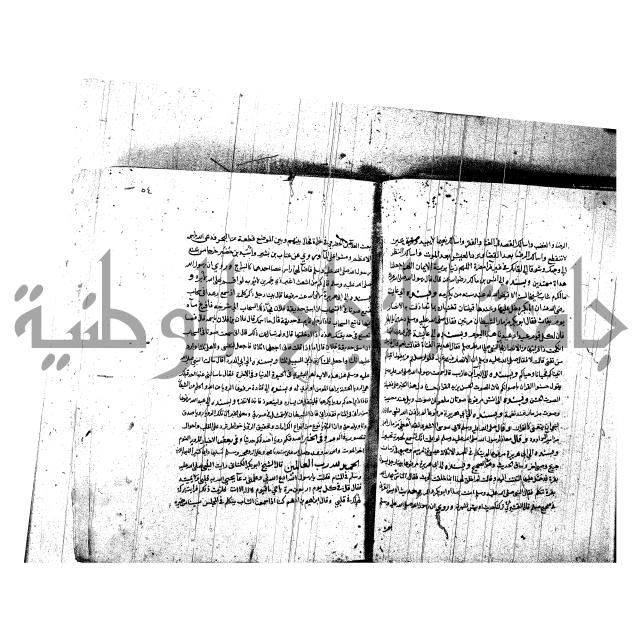 اخبار الصالحين للكناوي