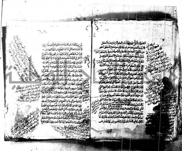 شرح الشمسية للرازي