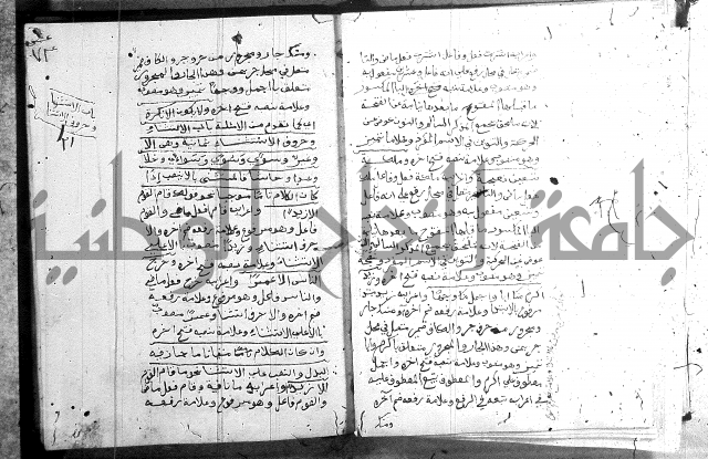 نظم الجزرية 
