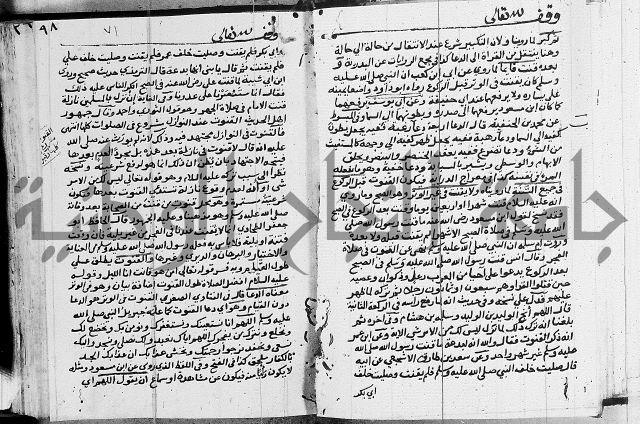 امداد الفتاح