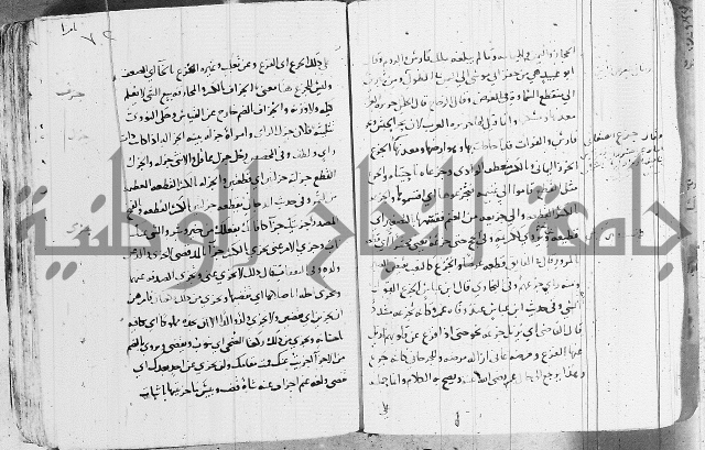 التقريب في علم الغريب