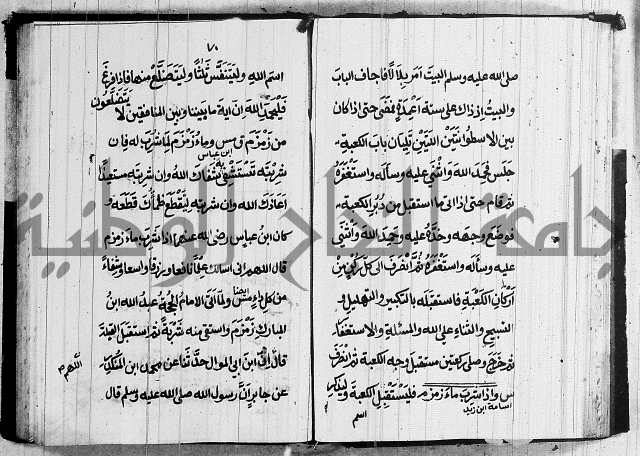 الحصن الحصين 