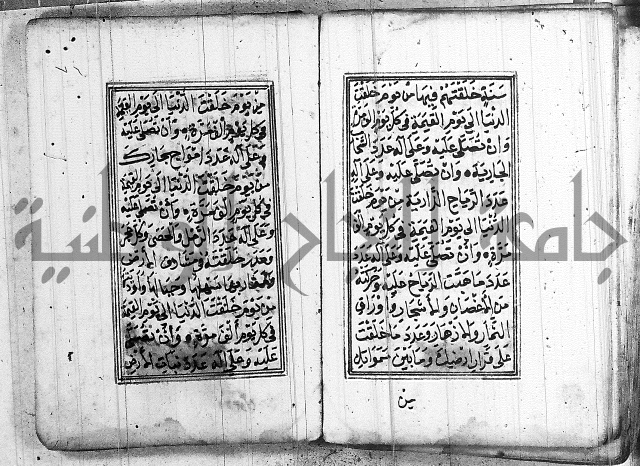 دلائل الخيرات 