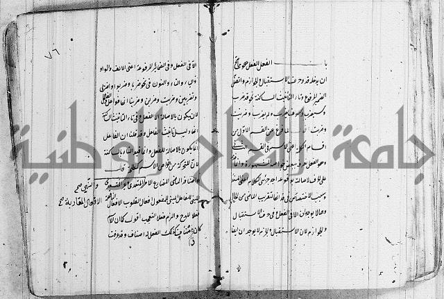 شرح الانموذج