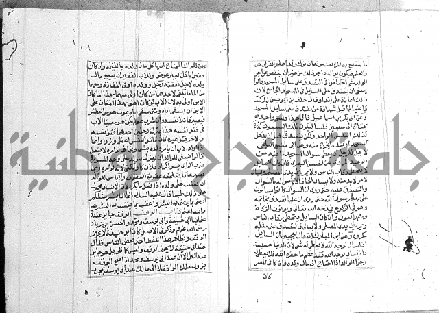 فتاوي قافي خان ج2 