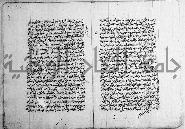 فقه - شرح البهجة الصغير