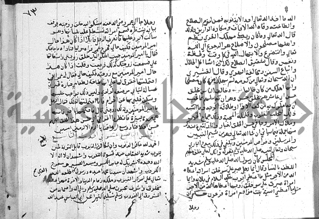 المجالس السنية-كتاب شرح الاربعين نووية