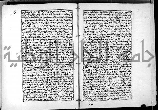 ارشاد الساري لشرح البخاري القسطلاني الجزء الخامس