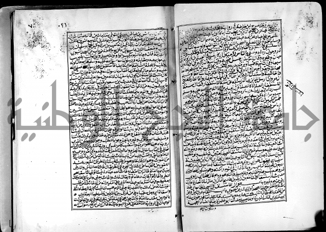 شرح القسطلاني على صحيح البخاري ج2 