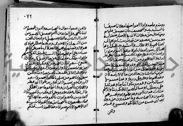 الجزء الثاني من تفسير الجلالين للمحلي