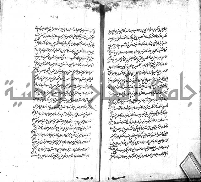 شرح الاصلاح على ديباجة المصباح لابن يوسف