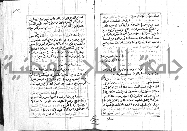 مختصر غنية المصلي 