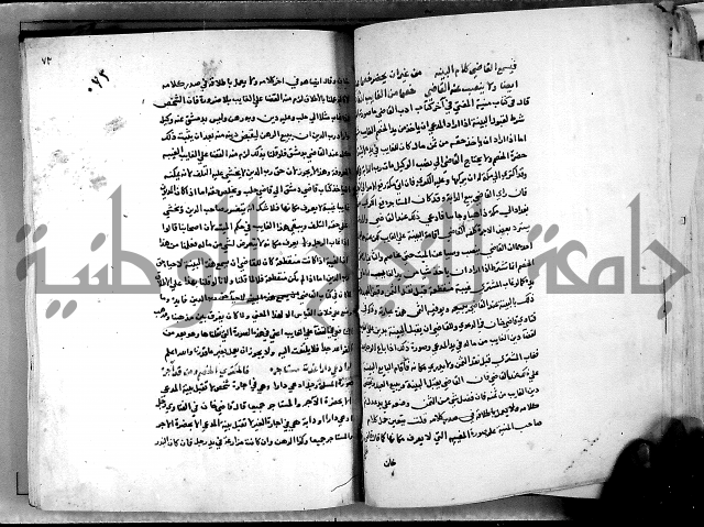 الدرة السنية بشرح الفوايد الفقهية 