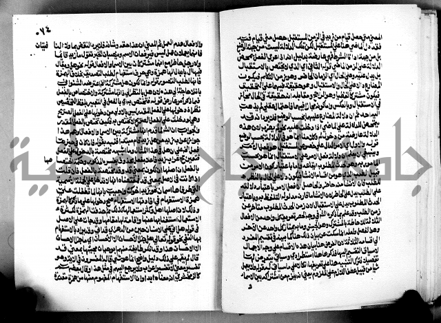 الشرح الازهرية في علم العربية 