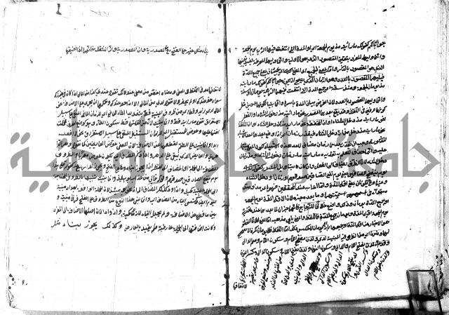 مختصر الايضاح لابن أدهم