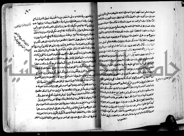 شرح ثلاثيات المسند ج1 