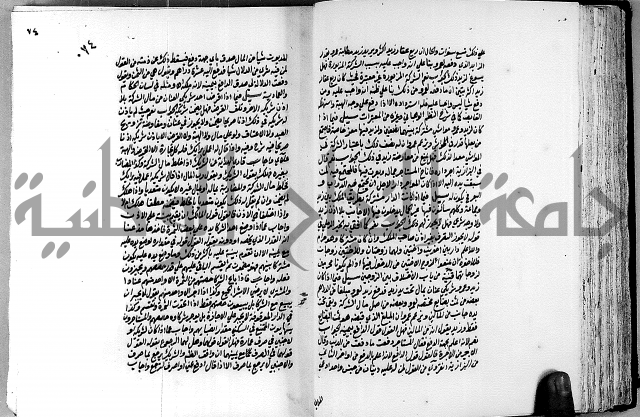 العقود الدرية في تنقيح الفتاوى الحامدية ج1