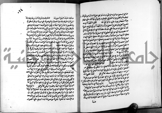 الفتوحات الالهية بتوضيح تفسير الجلالين للدقائق الخفية الجزء الاول 