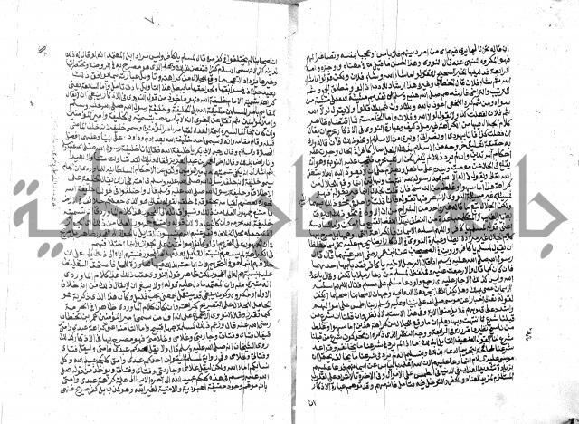 الفتاوي الحديثية لابن حجر الهيثمي