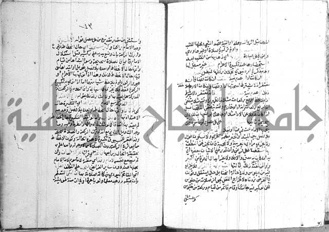 اقرب المسالك 