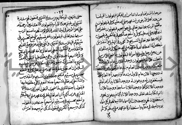 الروض الفائق في المواعظ والرقائق - خطب - احاديث - قصائد  - حكايات الصالحين 