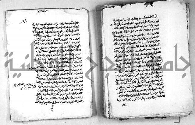 كتاب شرح الألفية للعلامة بن عقيل