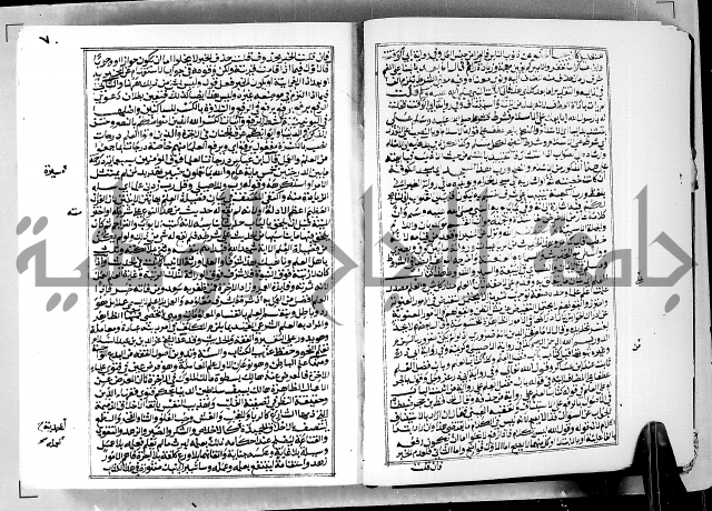 ارشاد الساوي لشرح صحيح البخاري الجزء الثالث من الثاني - شرح الجامع الصحيح 