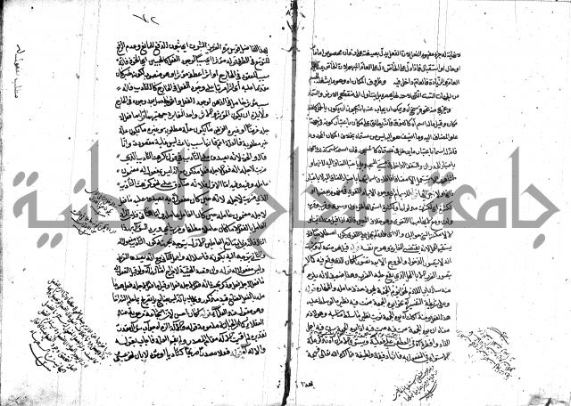 كشف اسناد الهندي التوقاتي