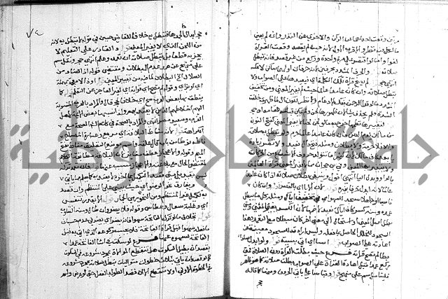 حاشية على شرح الرملي 