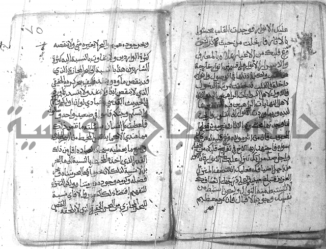 شرح حكم العارف ابي مدين  