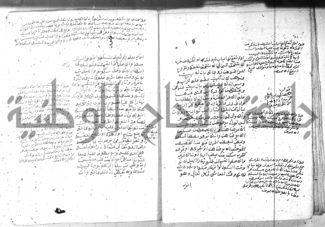 بيان احكام الفرائض