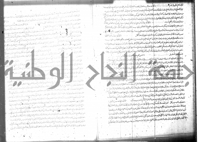 تفسير سورة الفاتحة 