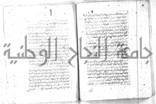 شرح تنوير الابصار2