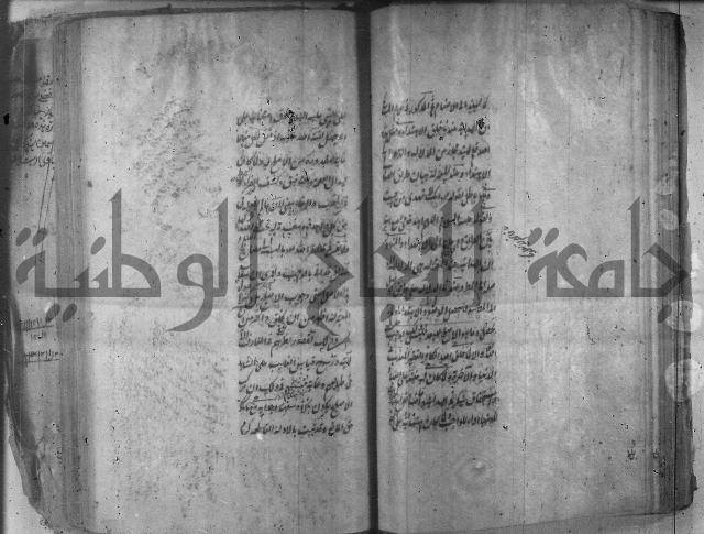 شرح عقائد النسفية