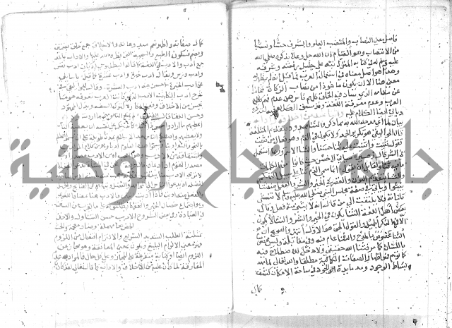 نسيم الرياض -2ج 