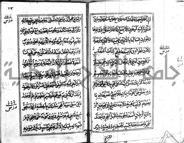 متن منهج الطلاب للانصاري